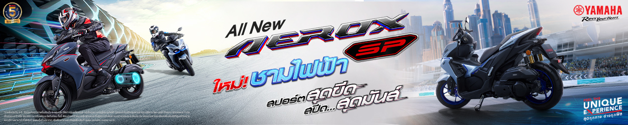 Banner-Yamaha-Aerox-SP-2026-1250x250